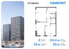 2-к квартира, 54 м², 14/14 эт.