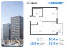 1-к квартира, 35 м², 6/14 эт.