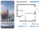 1-к квартира, 41 м², 16/17 эт.