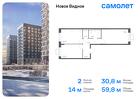 2-к квартира, 59 м², 12/12 эт.