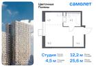 1-к квартира, 25 м², 15/16 эт.