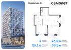 2-к квартира, 56 м², 3/14 эт.