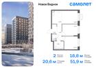 2-к квартира, 51 м², 12/12 эт.