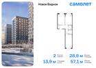 2-к квартира, 57 м², 2/12 эт.