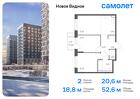 2-к квартира, 52 м², 12/12 эт.