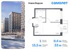 1-к квартира, 33 м², 14/17 эт.