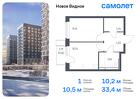 1-к квартира, 33 м², 14/17 эт.