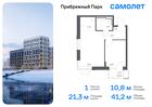 1-к квартира, 41 м², 6/12 эт.