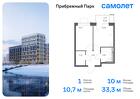 1-к квартира, 33 м², 6/12 эт.