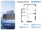 2-к квартира, 55 м², 9/17 эт.