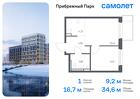 1-к квартира, 34 м², 9/17 эт.