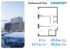 2-к квартира, 55 м², 12/17 эт.