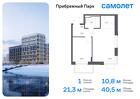 1-к квартира, 40 м², 12/17 эт.