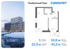 1-к квартира, 41 м², 8/12 эт.