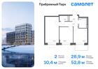 2-к квартира, 52 м², 12/12 эт.