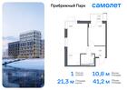 1-к квартира, 41 м², 8/12 эт.