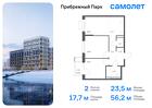 2-к квартира, 56 м², 4/17 эт.