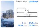 2-к квартира, 59 м², 2/12 эт.