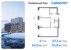 2-к квартира, 51 м², 11/12 эт.