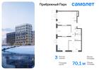 3-к квартира, 70 м², 5/17 эт.