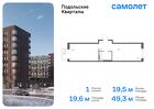 1-к квартира, 49 м², 9/12 эт.