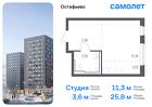 1-к квартира, 25 м², 10/14 эт.