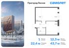 1-к квартира, 43 м², 12/17 эт.