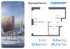 1-к квартира, 34 м², 12/17 эт.