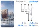 3-к квартира, 78 м², 17/17 эт.