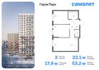 2-к квартира, 53 м², 8/17 эт.