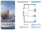 2-к квартира, 52 м², 16/17 эт.