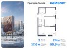 2-к квартира, 55 м², 15/17 эт.