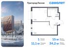 1-к квартира, 34 м², 11/17 эт.