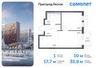 1-к квартира, 35 м², 12/17 эт.