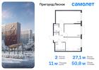 2-к квартира, 50 м², 17/17 эт.