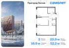 2-к квартира, 52 м², 17/17 эт.