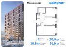 2-к квартира, 51 м², 14/16 эт.