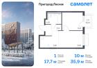 1-к квартира, 35 м², 12/17 эт.