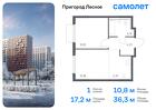 1-к квартира, 36 м², 14/17 эт.