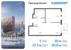 1-к квартира, 35 м², 16/17 эт.