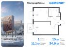 1-к квартира, 34 м², 13/17 эт.