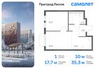 1-к квартира, 35 м², 17/17 эт.