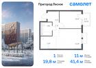 1-к квартира, 41 м², 15/17 эт.