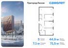 3-к квартира, 71 м², 8/17 эт.