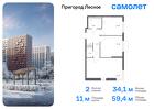 2-к квартира, 59 м², 17/17 эт.