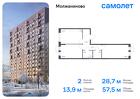 2-к квартира, 57 м², 11/16 эт.