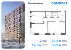 2-к квартира, 59 м², 14/15 эт.