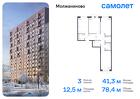 3-к квартира, 78 м², 8/14 эт.