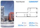 2-к квартира, 57 м², 9/9 эт.