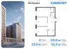 2-к квартира, 51 м², 14/15 эт.